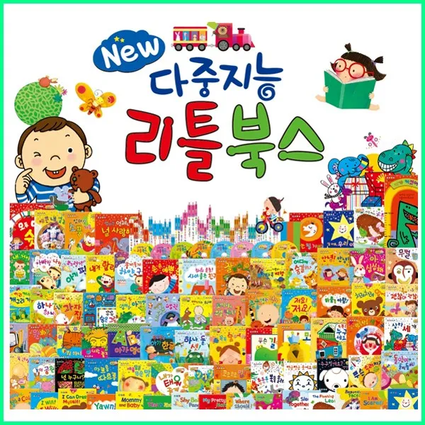 2020년 한국헤르만헤세 다중지능 리틀북스 전99종 한글판60권+맘스북1권+동요cd5장+영문판30권+cd3장 정품