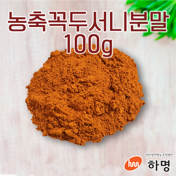 [하명] 농축 꼭두서니 분말 천연염색재료, 100g