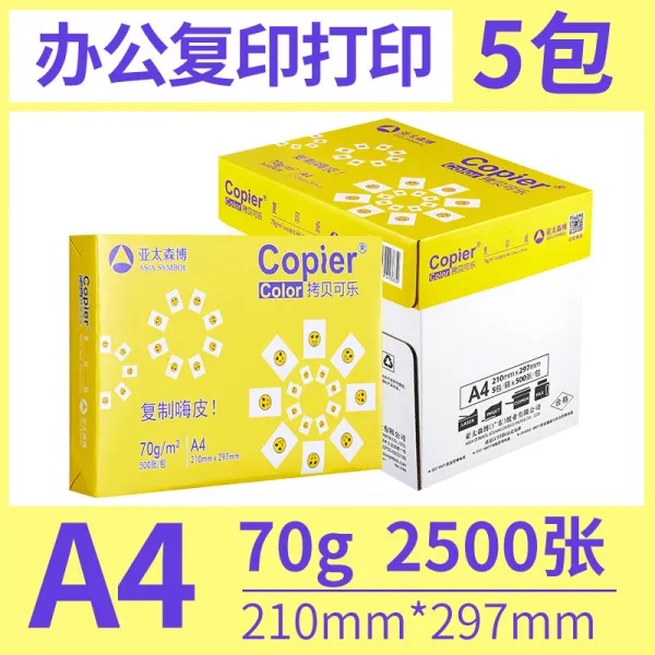 A4프린트용지 아시아 태평양 삼보 콜라를 복사하다 70G 복사용지지류 80G 상자 전체 단 가방 초고 3400131751, 표준형 엘로 콜라 70g 상자 전체