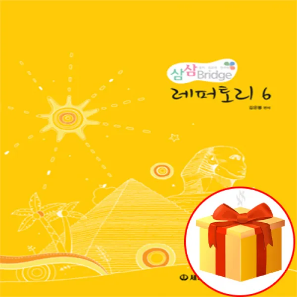 삼삼 Bridge 뉴에이지 레퍼토리 6 삼삼 Bridge Repertory 6 삼삼 브릿지 레퍼토리 교재