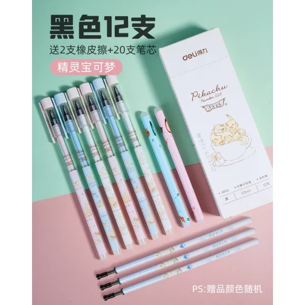힘이 마력 살펴보다 덥다 닦을 블랙 정 블루 수성물감용붓 리필심 열민함 깔끔 05MM 주사기 35년 급 마찰함 잘 닦이다, 블랙 12 즈 피카츄 가는 막대 （