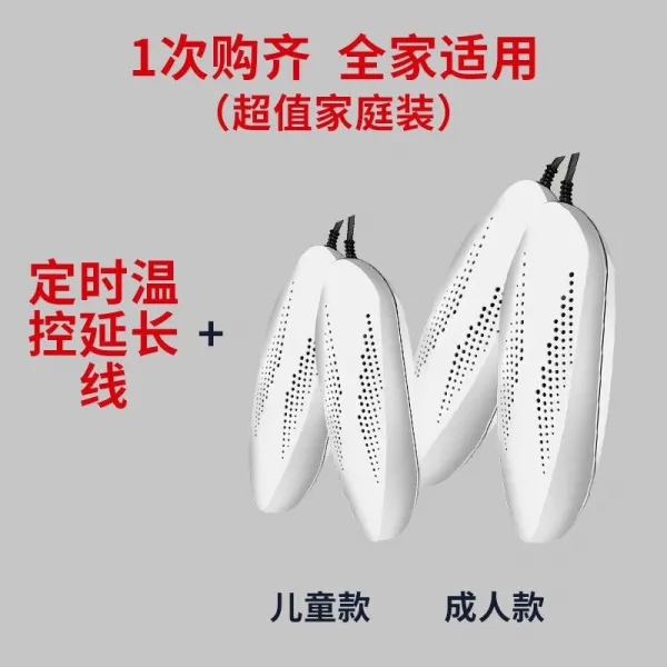 꼬몽만물상 전기건조기 고속 불다 슈즈 기숙사 멀티 전기열 건조다 살균 소형 부츠 소독