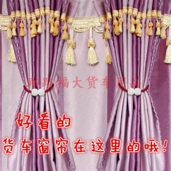 밴 차광 커튼 해방 J6사계절 선도해방 JH6용접 V-V용 V 전용 트럭 커튼, 15 레인보우 바이올렛 침대차단(2매식)