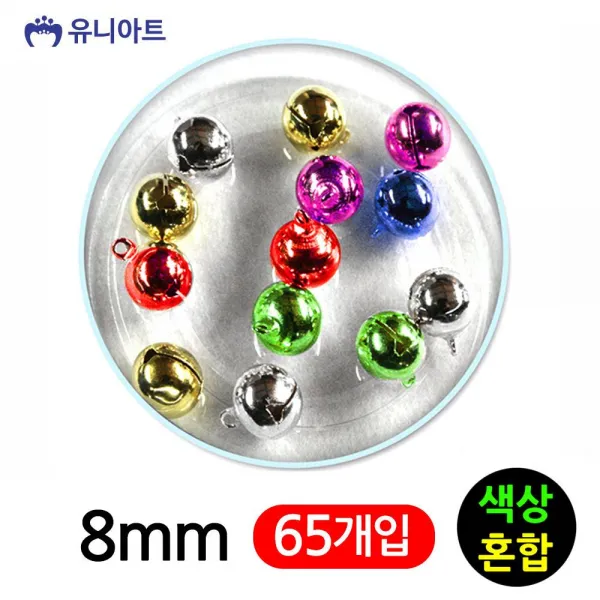 (무료배송) 5000 유니아트 미니방울 8mm 3jne 냐 (칼라혼합) 공작 만들기 공예