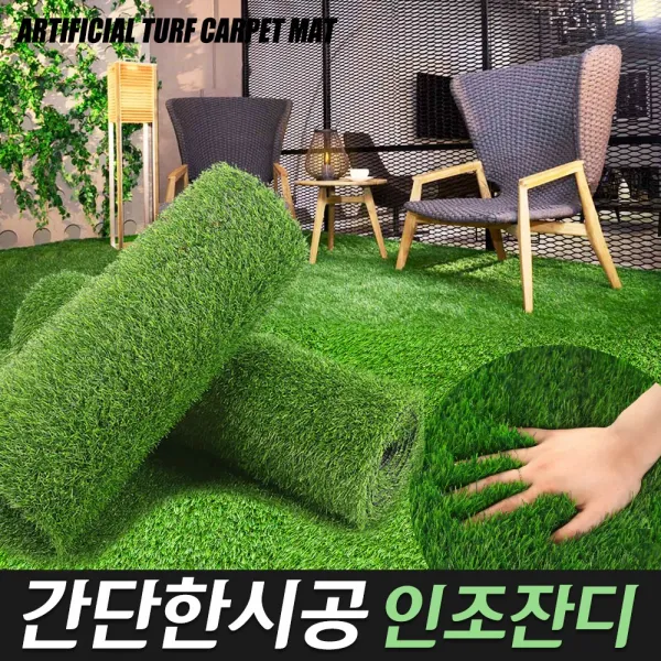 인조잔디 매트 옥상 테라스 조경 인공 베란다 셀프시공 잔디 롤매트 실내 출입구매트 현관매트, 09-인조잔디용 실리콘