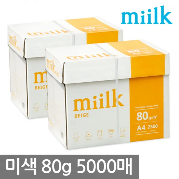 밀크 베이지 미색 복사용지 A4용지, A4, 5000매
