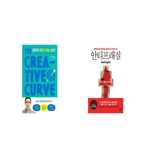 생각이 돈이 되는 순간 + 안티프래질 Antifragile [세트상품]