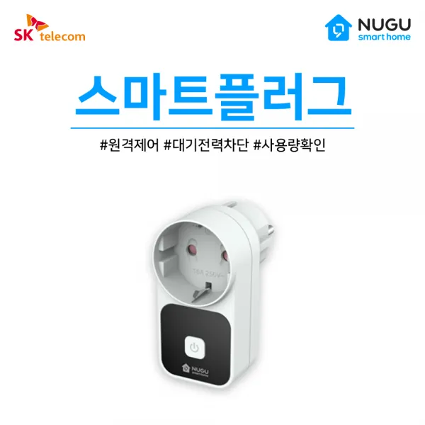 SKT 스마트홈 T자형 플러그 RTP-2019W, 1개, 화이트