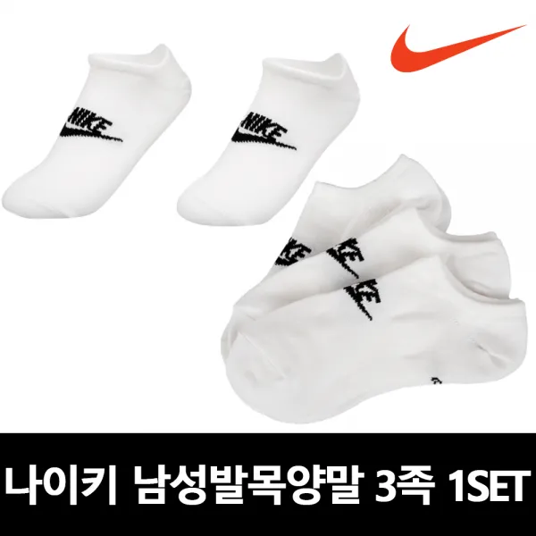 나이키 남성 발목양말 노쇼삭스 흰양말 3족1세트 화이트111100