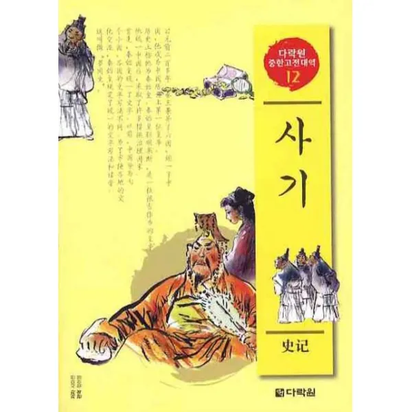 사기 다락원