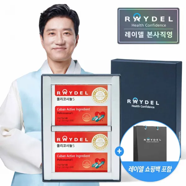 레이델 폴리코사놀5 (30정) x 2개 #세트박스+쇼핑백포함, 1개, 1세트