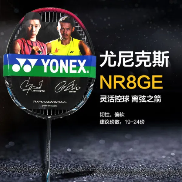 유닉스 중년 YONEX중보 뉴카소디골드 포토 NR중기 8GE예비엔날레 초학여사 제구형 공수 겸직 배드민턴 NR8GE 4U5 레드(1844), 1개, A-01