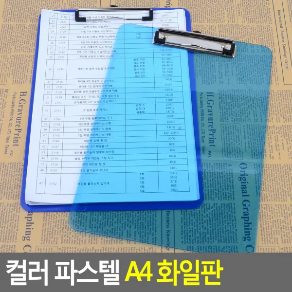 컬러 파스텔 A4 화일판 A4화일판 클리어화일 A4서류철 책철파일 파일클러치 문서파일 서류정리 (옵션 : 불투명(랜덤)), 1개