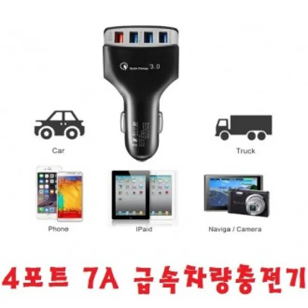 HUT5879454포트usb 급속차량충전 LG Q8 Q7 Q6 V40 V30 V20 V10, 차량용 아답터 - 화이트, 아답터+5핀케이블 (케이블 칼라랜덤)