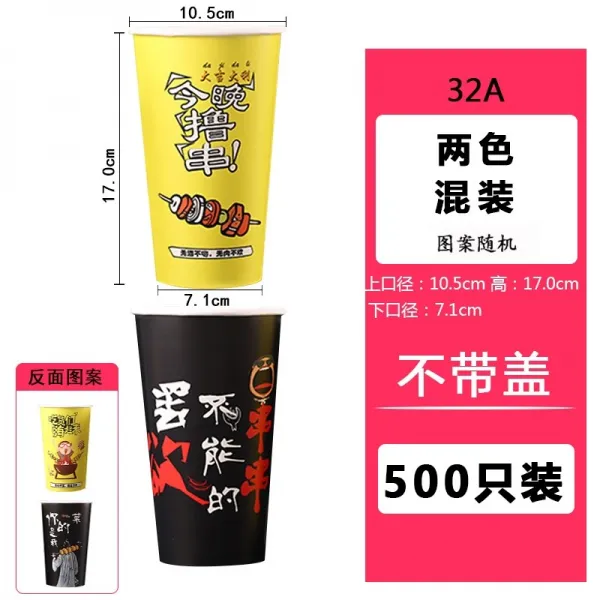 기호머니스 종이컵통 많다 성 택배 팝콘 온스 홀짝 림막 쌀통 직렬, 진주  엘로우 32A 이색 혼재 50, 본상품