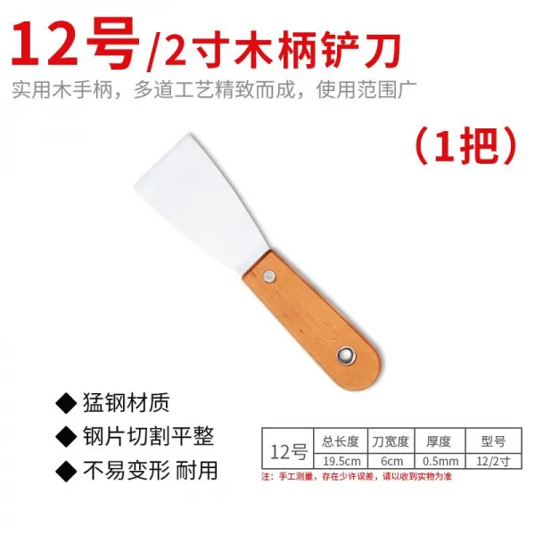 락인자함 원자재 퍼티 강철커터 칠함 수선 그레이 자동차 막일꾼, 로션 화이트 12#-2 인치 스크래퍼