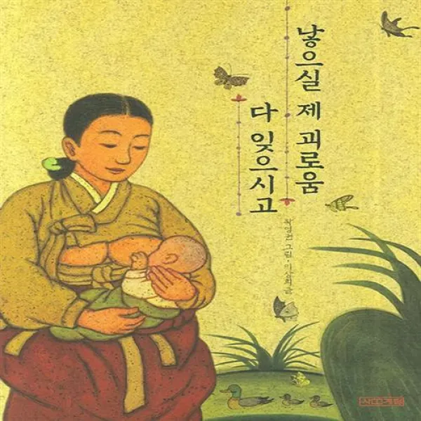 낳으실 제 괴로움 다 잊으시고 사계절+선물