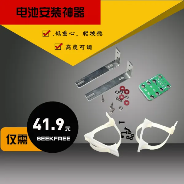 스마트 차 BCDEFL 단 더블봉 전자기 인덕션 앞날을 내다보다 탄소 쫓다 날다, （DE 차량용 ）배터리 장착 받침대