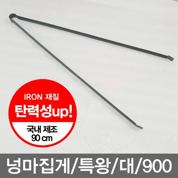 명성유통 넝마집게(특_왕대_900), 1개
