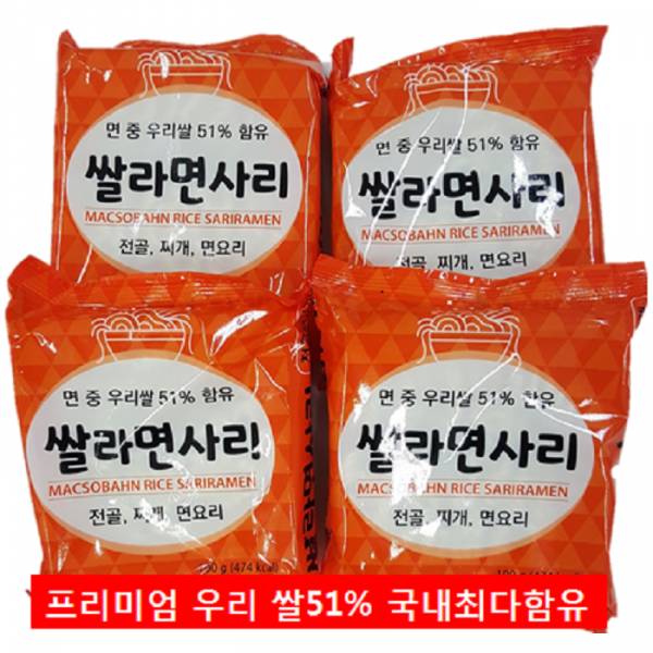 [신제품] 맥소반 쌀라면사리 우리쌀51% 국내최다함유 10개 묶음 프리미엄 라면사리 먹어봐야 안다^^
