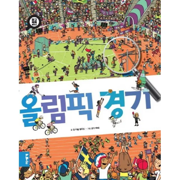 올림픽 경기, 미세기