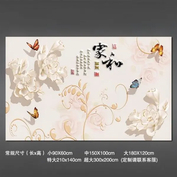 집안이 화목하면 만사가 흥성한다 E 접착 벽에붙이는시트지 벽데코시트지 중국식 스트릿 뮤럴 거실 S새해 경축, 하우스 와 M