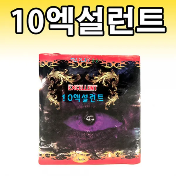  빡빡이낚시 10엑설런트 폭죽