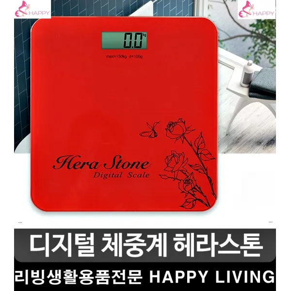 건강선물 자기관리체크 다이어트체중계 체성분검사 몸무게측정 간단한 전자저울, 상세페이지참조, 헤라스톤