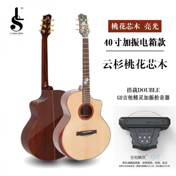 오베이션기타 LS라이센필리 전단 민요 나무기타 40inch41inch진력 콘덴서 기타 남학생 여학생 통용, T13-40inch운삼 복숭아꽃심 무가진 콘덴서 스타일