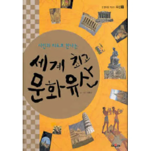 학산 어린이 교양도서 모음, 채우리