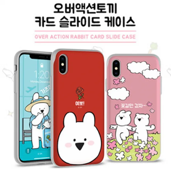 ksw65898 갤럭시S9플러스(G965) 오버액션토끼 카드슬라이드 sl948 범퍼케이스