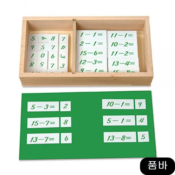 포크레인 뺄셈 등식카드 수학교구 놀이 유치원 작동완구 트럭, 1개