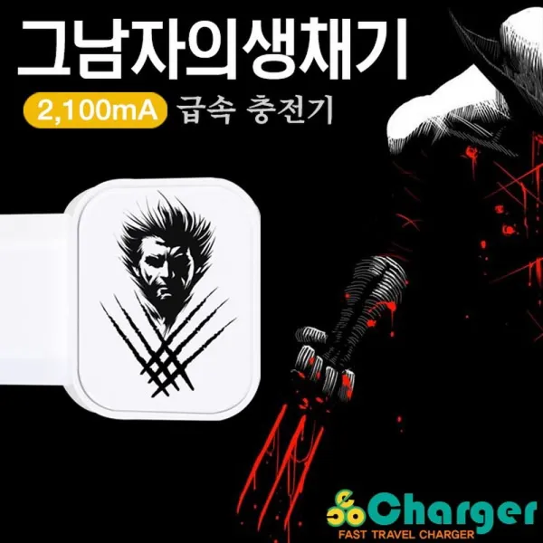 118 모아 / 그남자의생채기 USB 2포트 2100mA 급속 충전기 유선멀티충전기 야옹이랑