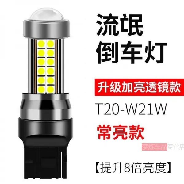 혼다 어코드 8세대 0812 라이트 led 후진등 개조 불량배 후진전구 t20w21w, 룩, 타입 기함 T20싱글