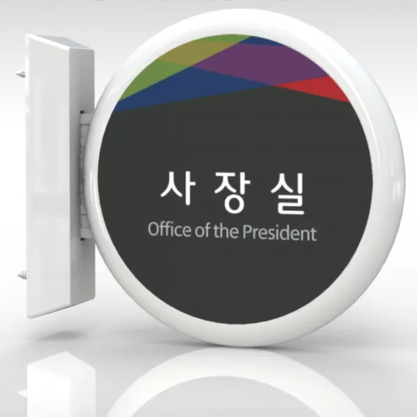 심플사인 돌출표지판 PLCA035 학교 교회 병원 군부대 부서명 표찰 팻말 부서이름 실명판 도어사인 문패 회사 사무실, 20*20cm