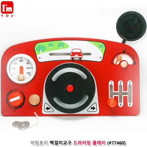 일사천리_ W570B6E 유아교구시리즈 아임토이 벽걸이교구 운전놀이 유아학습벽보 한글벽보 한글포스터
