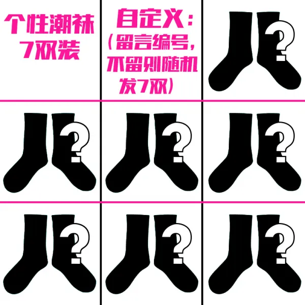 남성양말 긴양말 한국 ins힙합 양말 ulzzang일반양말 운동 스케이트보드 남녀 면양말