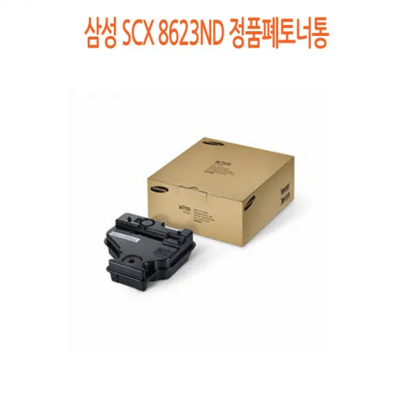 할인존 eCx64xH10035 삼성 SCX 8623ND 정품폐토너통, 단일 수량, 단일 색상