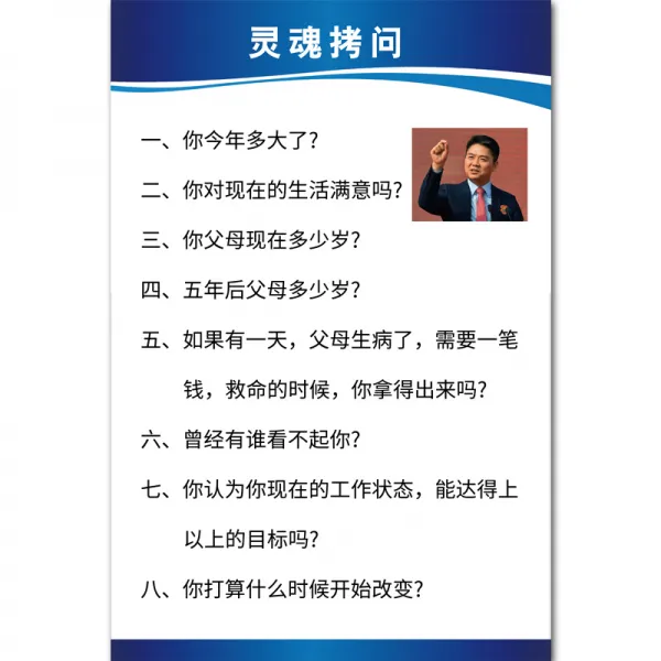 멜팅팟 82 양 에너지 법칙이다 기업 문화다 홍보함 작업장 사무실 회의실 표지판 괘도 드럼 단결 규칙과 제도 패, 60x80cm, 13 -영혼 고문을 당했다