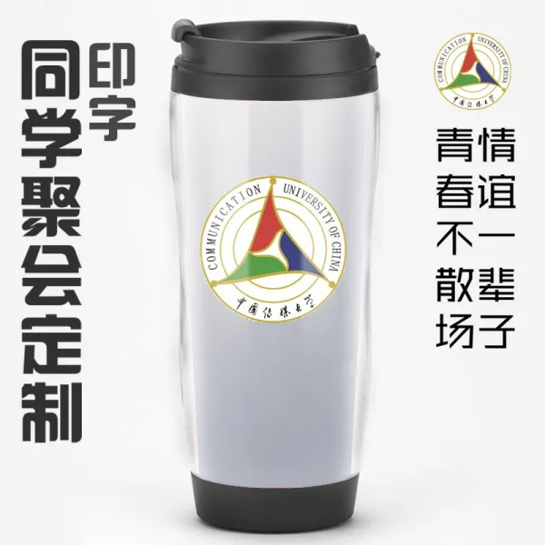 샘스토어 차이나 매스컴이 크다 학문에 정통하다 전함 맟춤제작 휘장이다 엠블럼 주변 기프트 동창 모임 물컵 패턴 3