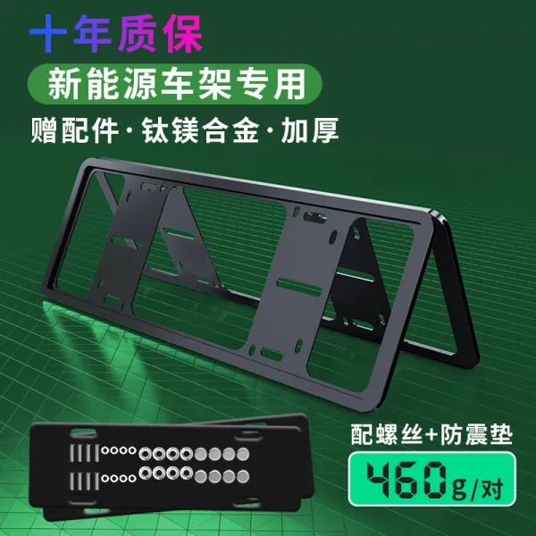 구월애 교칙 자동차 번호판이다 스테인리스 스틸 보강 프레임 작은차 받침대 팻말 통용 밑받침 스테인리스 스틸 블랙 *그린 패 사용