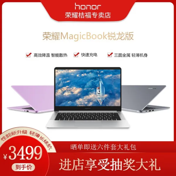 영광 Magicbook 14인치 비즈니스 게임 경박형 노트북인 리용 2019 모델 R5~3500/8g/512g 단일상품