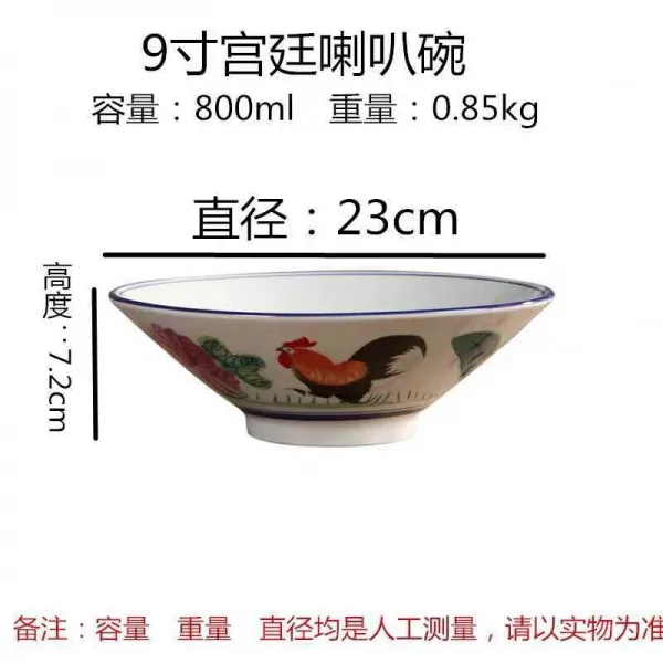 해외 도자기 수탉 사발 삿갓 궁중 나팔 복고 계공밥 왕국 72523 단일옵션 옵션20