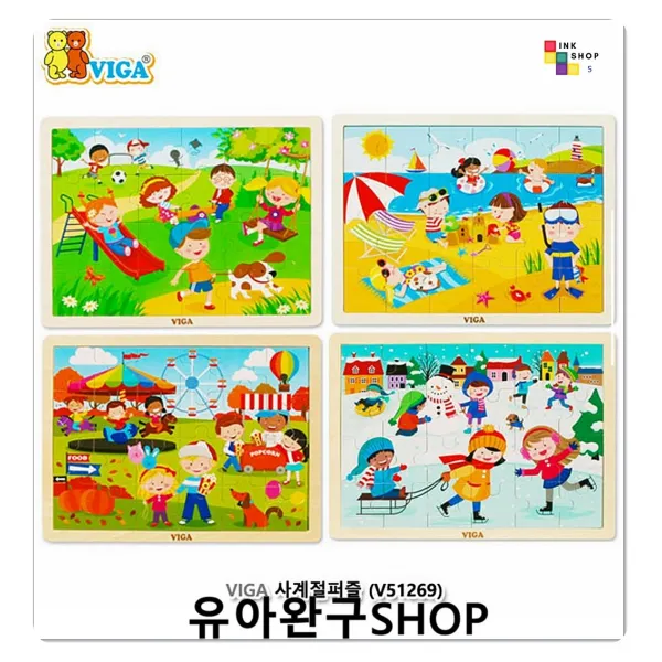 감각발달 4종세트 사계절퍼즐 어린이집 교육적효과 유아용품 유아 필수유아용품 장난감가게
