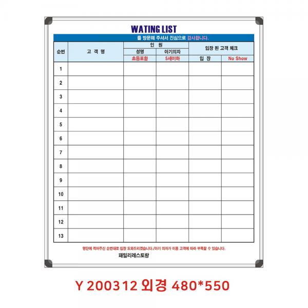 칠판나라 대기현황판 상황판 화이트보드 칠판 현황판 알루미늄