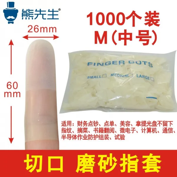 핑거냅 돈을 세다 스티커 1J차 성질 마이크로 전자 공업 가지다 분필 두꺼운 먼지가없다 솔리드 무지 2874820016, 절개 골무 M(1000 개입 )