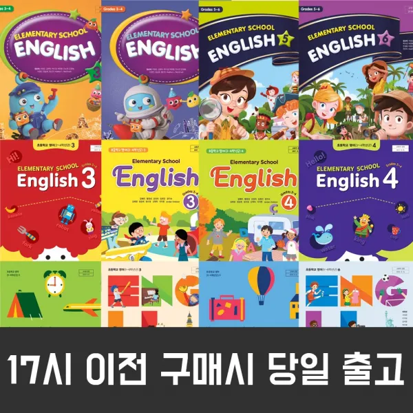 초등학교 3학년 4학년 5학년 6학년 영어 교과서 YBM 최희경 김혜리 대교 이재근 동아 박기화 천재 함순애 교과서 구입, 영어 3 (YBM 최희경)
