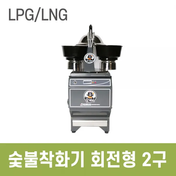 막창집 고깃집 숯깨비5 숯불착화기 숯불자동점화기, 선택02. LNG