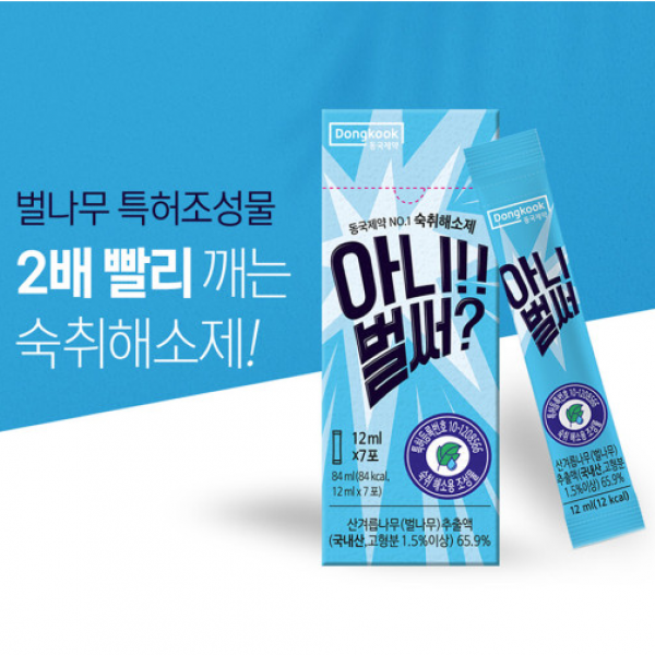 동국제약 2배 빨리 깨는 벌나무 숙취해소제 아니벌써 1+1 (14개입), 2박스(14개입)