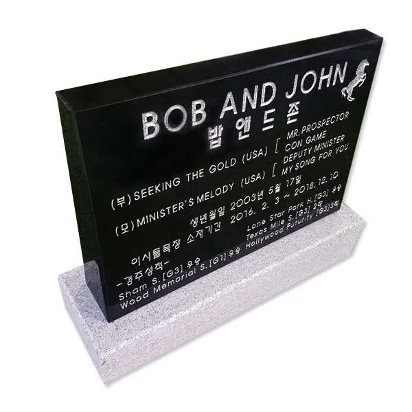 스톤스토리 비석 기념비 식수비 수목장 표지석 공덕비 묘비, 1개